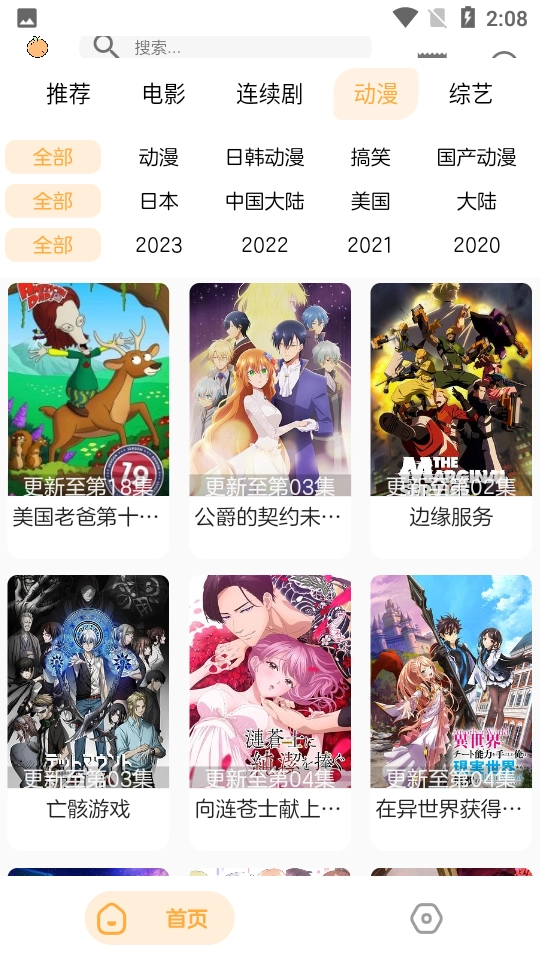 呆橙影视手机正版图3