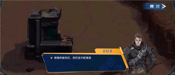 重装战线(1)