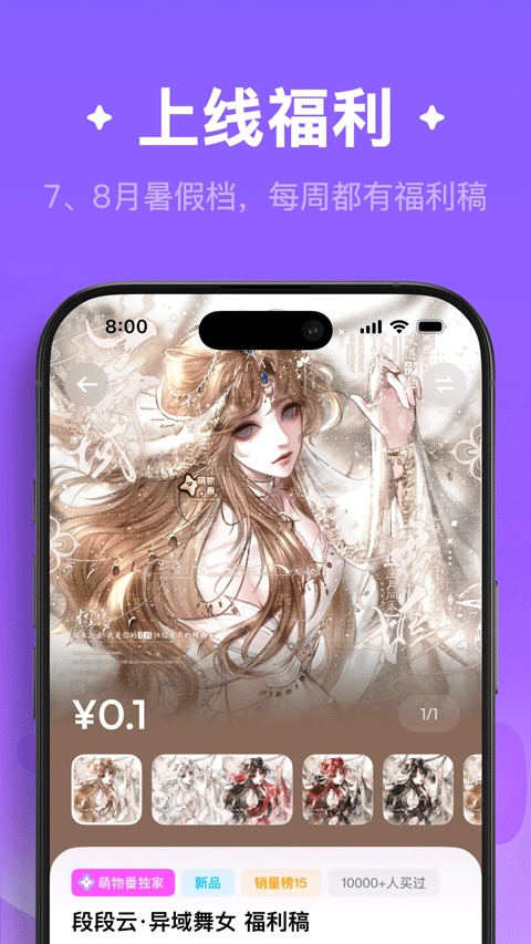 萌物番直装版图4