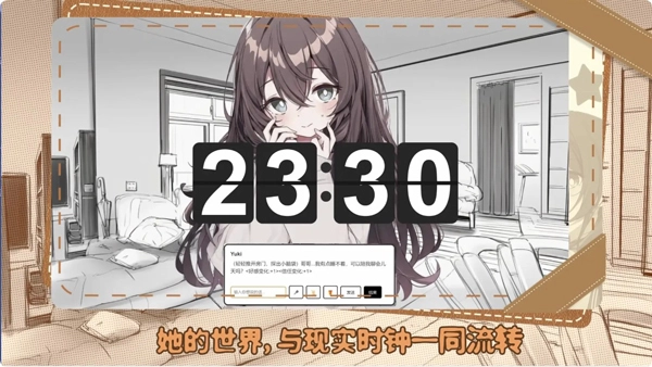 妹居物语游戏安装包图2