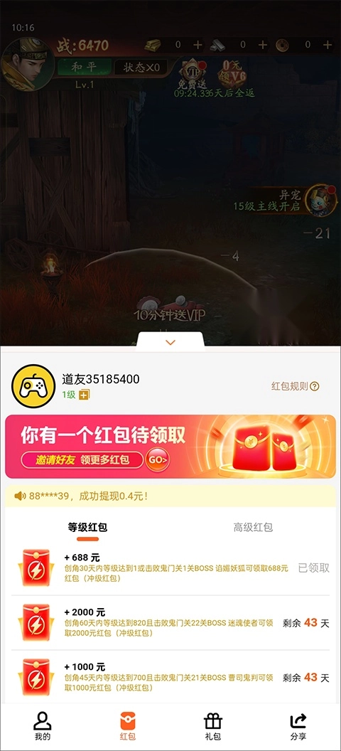 将魂师折正版最新下载