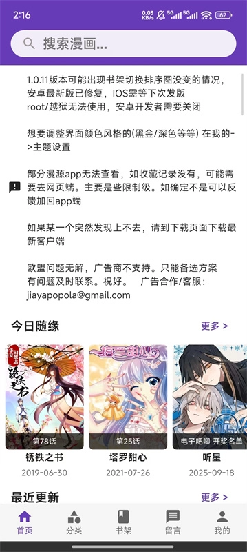 COLA漫画安卓版图4