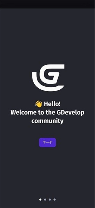 GDevelop图4