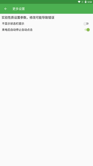 自动连点器专家版