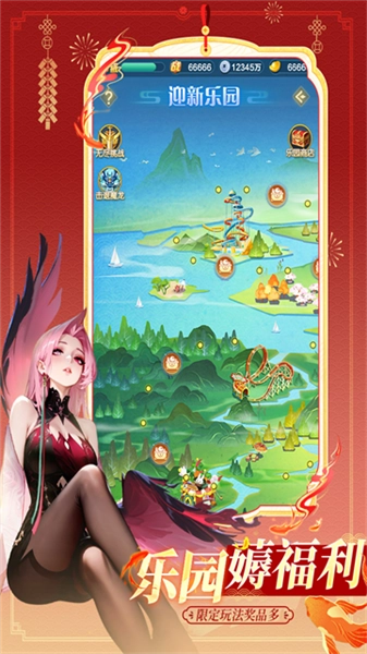 道友请留步手机版图3