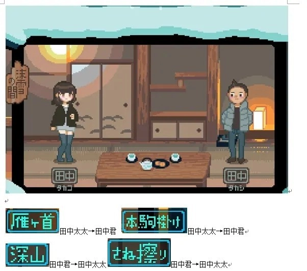 雪屋温泉旅馆正版游戏下载