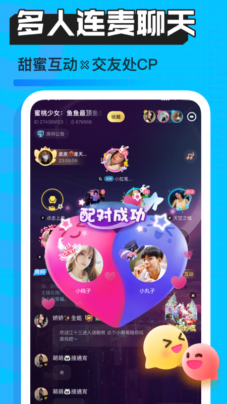 暖听语音图3