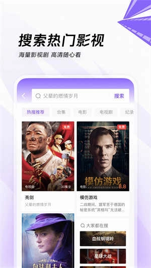 闪电搜索最新版图3