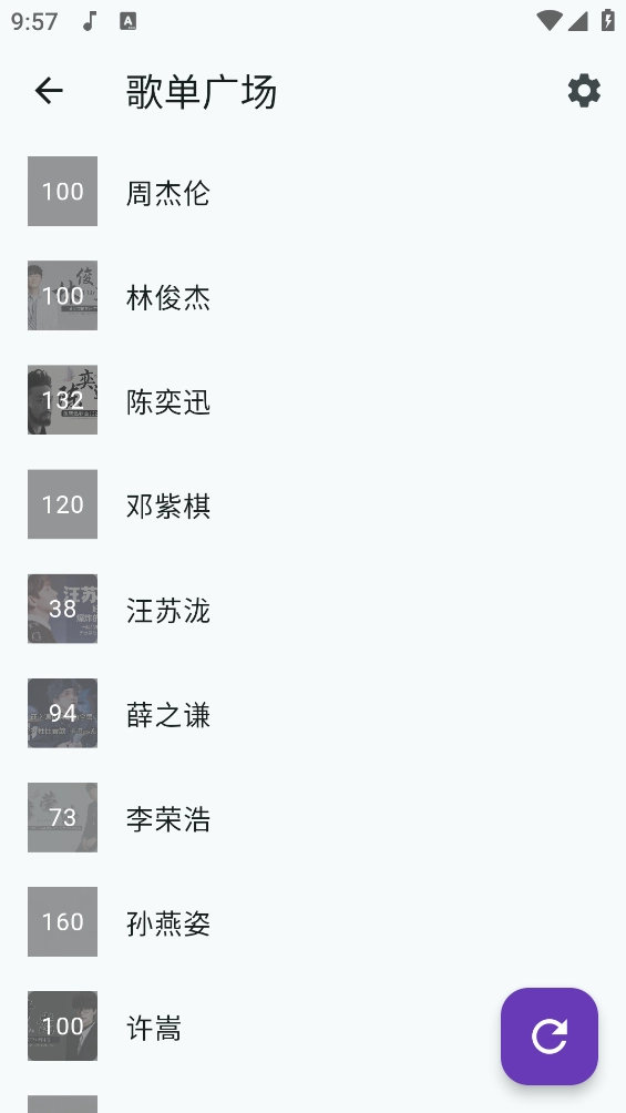 哔哔音乐最新版