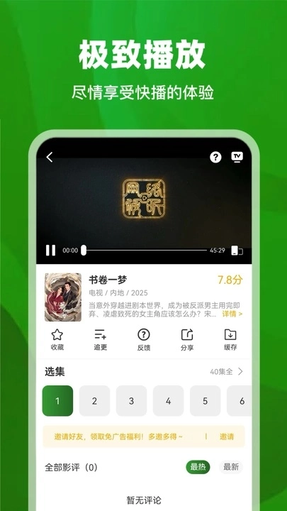青石视频app官方新版本