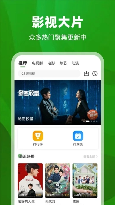 青石视频app官方新版本