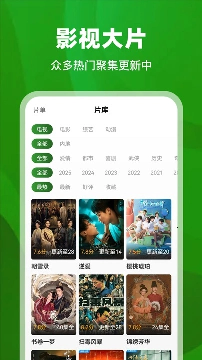 青石视频app官方新版本