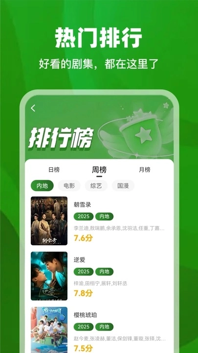 青石视频app官方新版本
