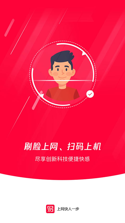易上网(1)