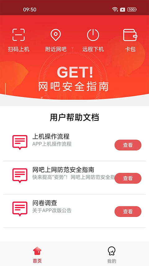 易上网(4)