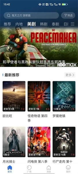 月光影视大全图1