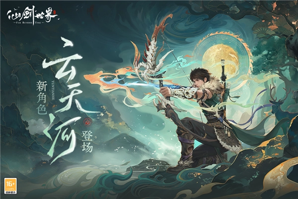 仙剑世界最新版图1