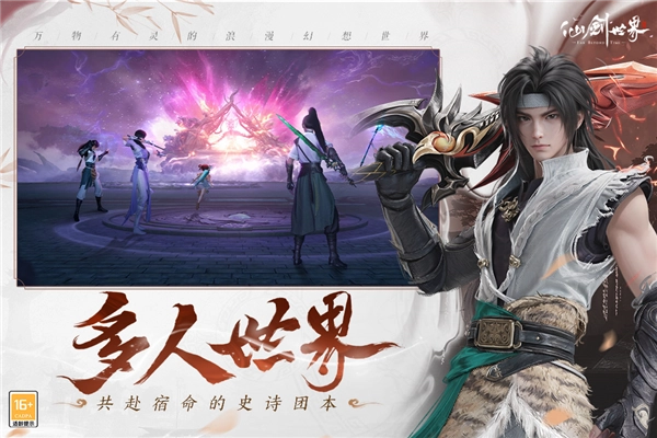 仙剑世界最新版图3