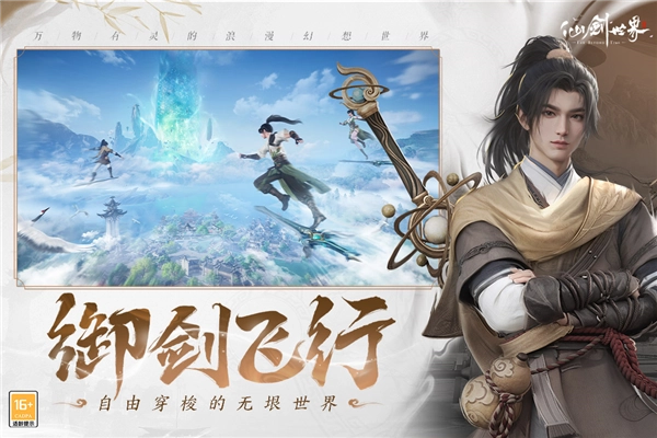仙剑世界最新版图5