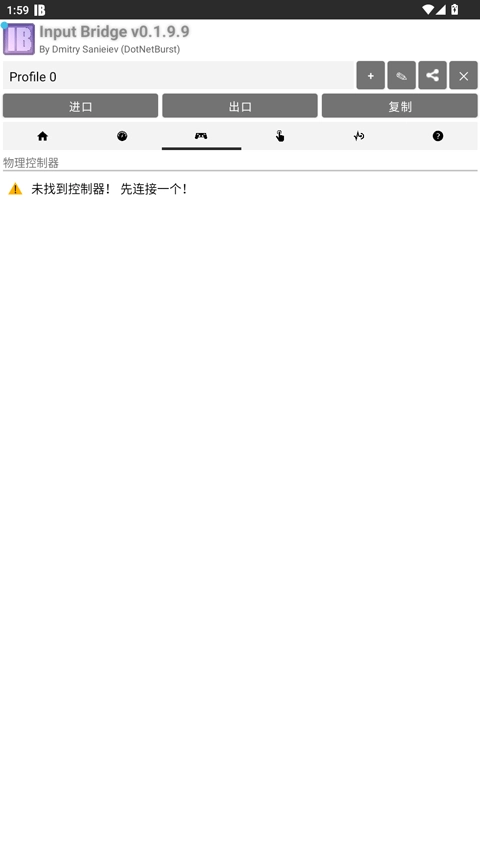 inputbridge图1