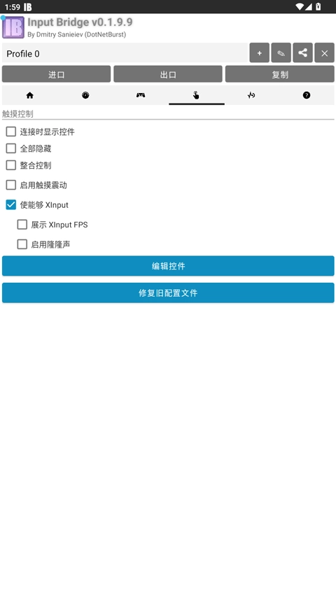 inputbridge图4