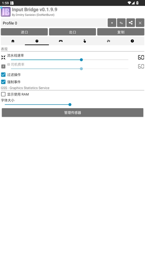 inputbridge图2