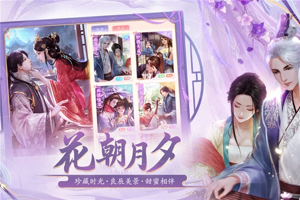 花之舞最新版图2