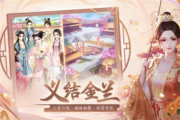 花之舞最新版图1