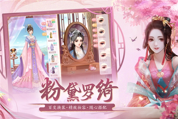 花之舞最新版图3