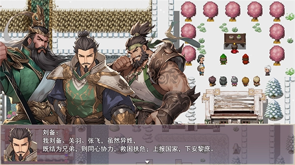三国真龙传免费版图1
