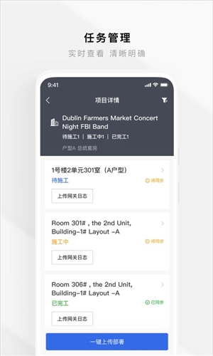 智慧工程手机版