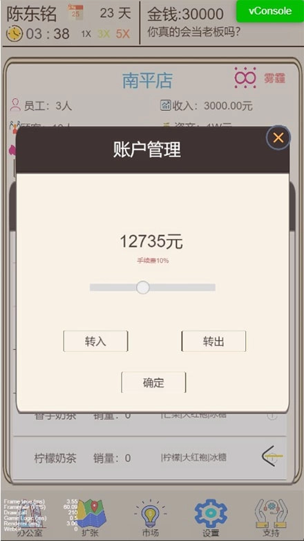 奶茶店模拟器中文版图1