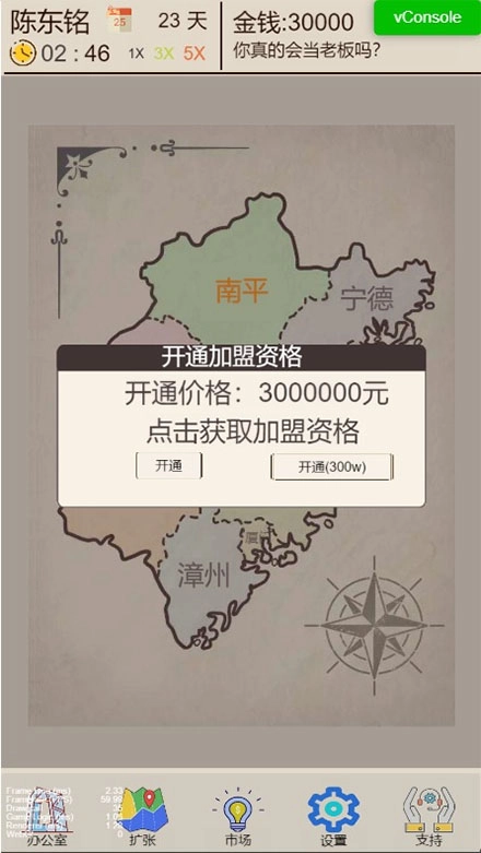 奶茶店模拟器中文版图3