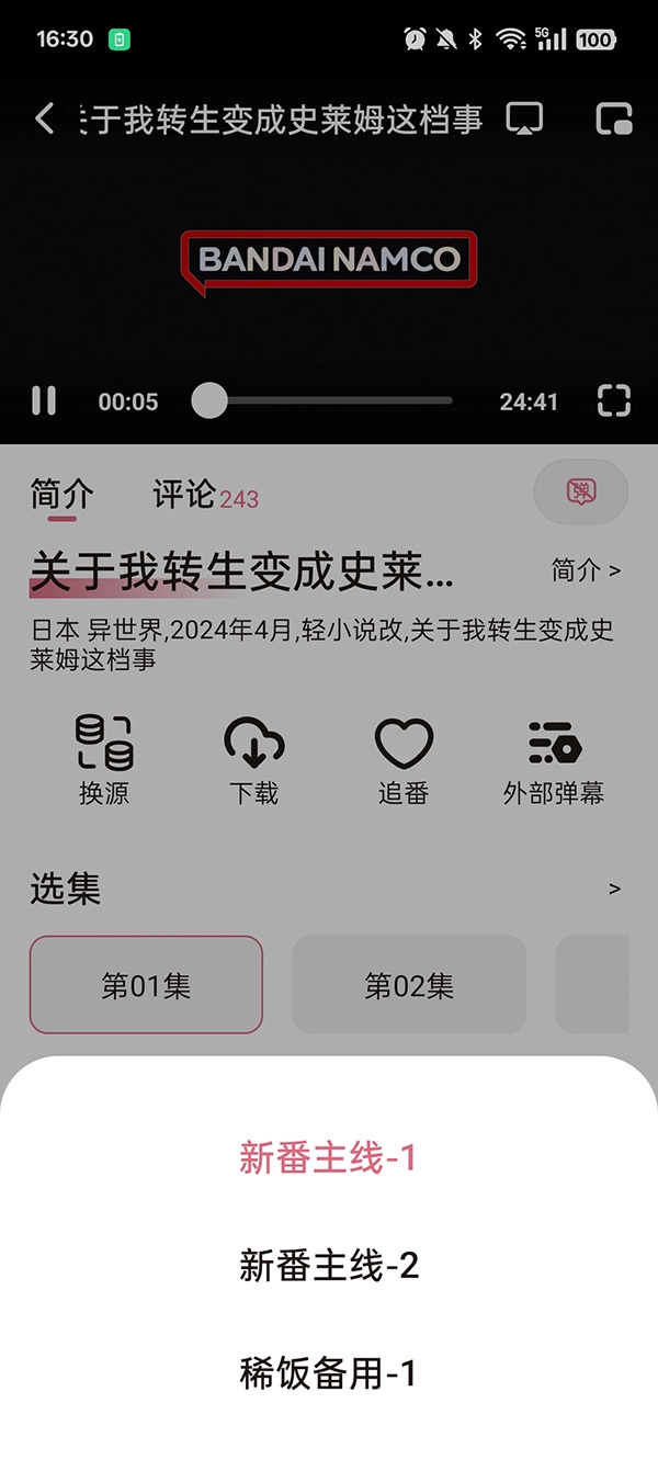 稀饭动漫免费版图2