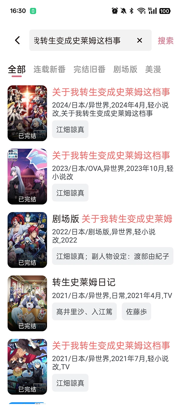 稀饭动漫免费版图1
