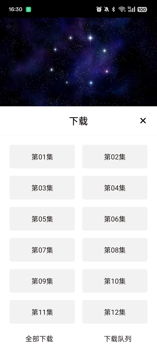 稀饭动漫免费版图3