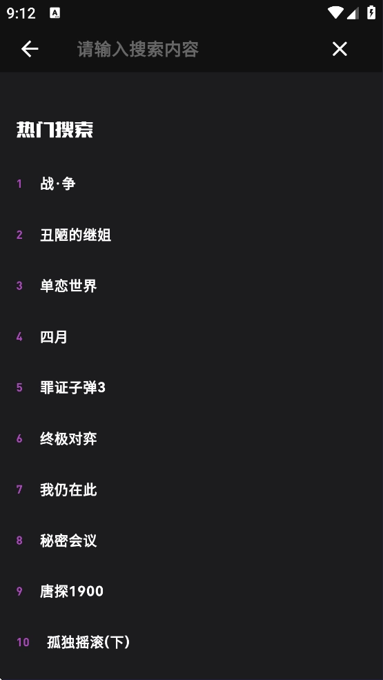 蛋播星球手机版图1