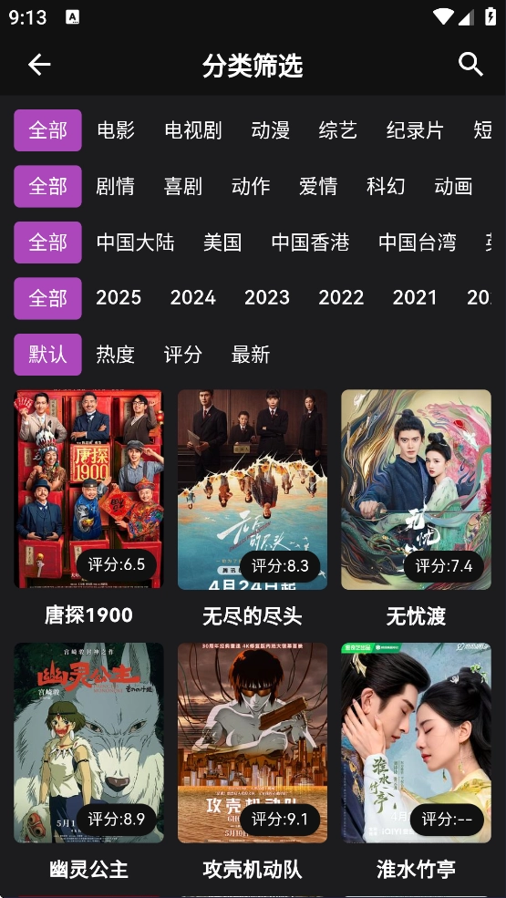 蛋播星球手机版图5