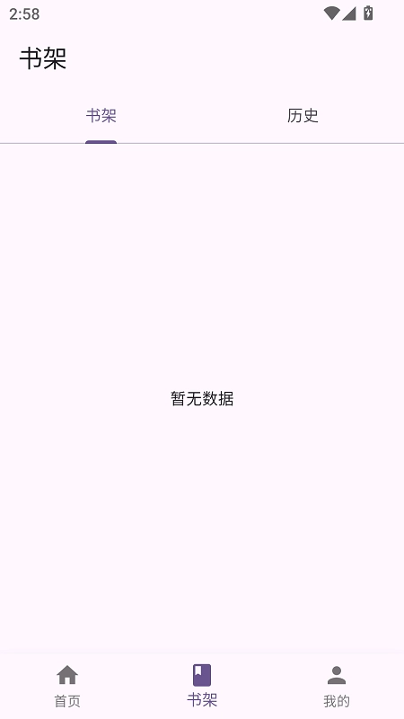 WLCOMICS漫画软件(2)