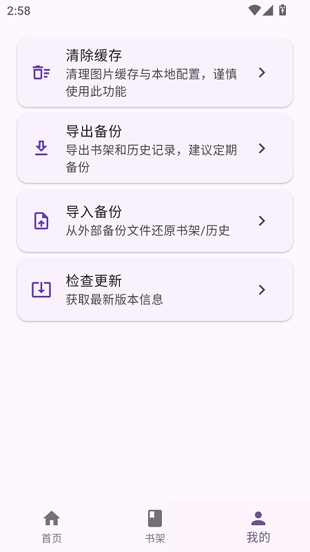 WLCOMICS漫画软件(1)