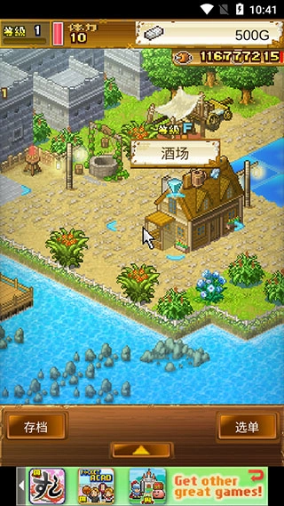 大海贼冒险岛正版图1
