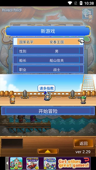大海贼冒险岛正版图3