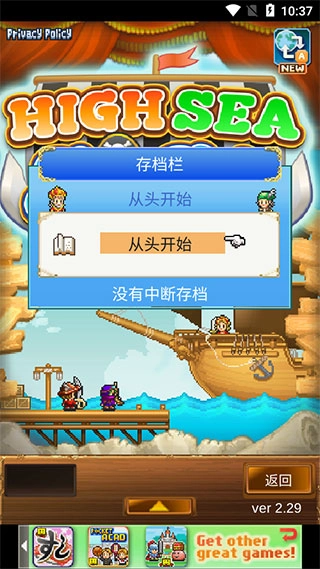 大海贼冒险岛正版图5