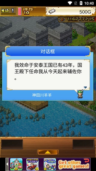 大海贼冒险岛正版图4