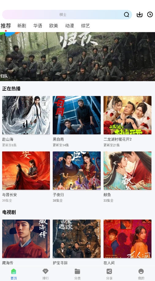 星际视频免费版图3