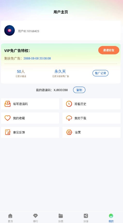 星际视频免费版图2