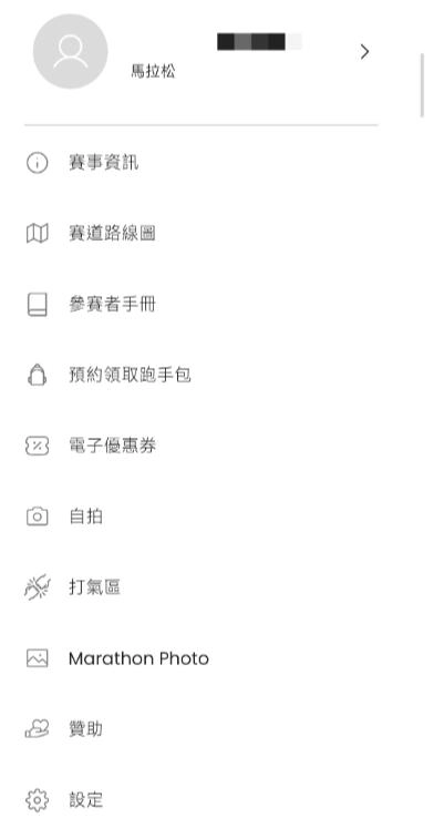 渣打香港马拉松图4