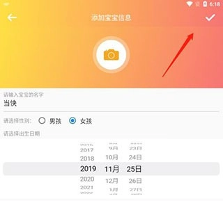 宝宝生活记录最新版下载
