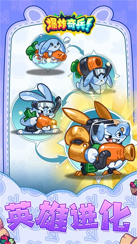 爆炸奇兵图1