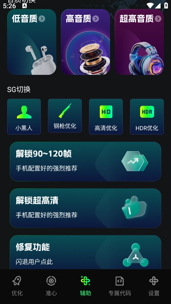 画质修复神器图3